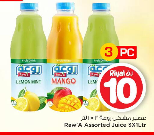 Lemon Mango Mint available at مارك & سيف in قطر - الوكرة