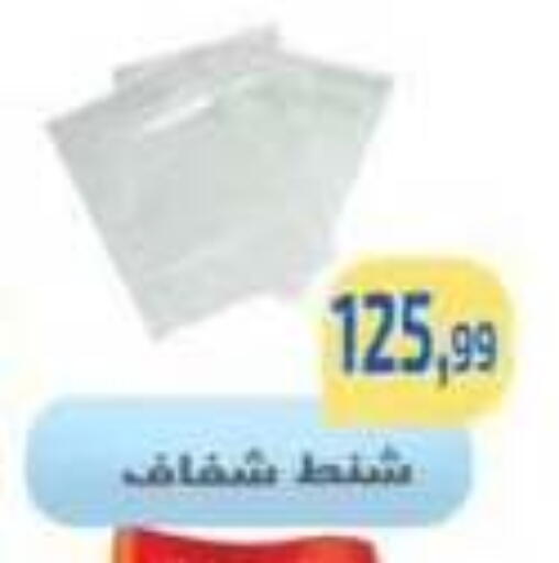 available at Ehab Prince in Egypt - Cairo