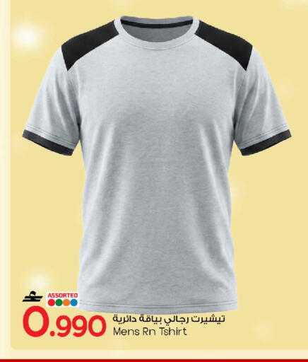 available at MARK & SAVE in Oman - Muscat