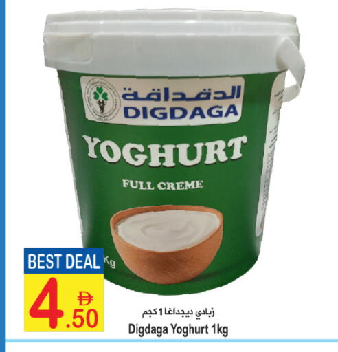 available at Sun and Sand Hypermarket in UAE - Fujairah