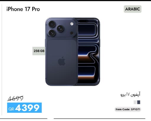 available at iCONNECT  in Qatar - Umm Salal