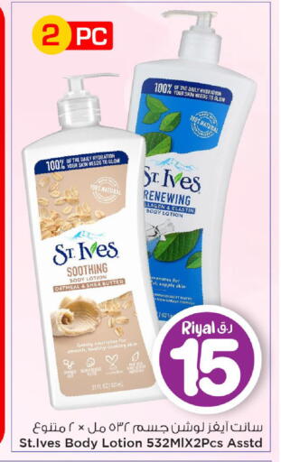available at Mark & Save  in Qatar - Al Rayyan