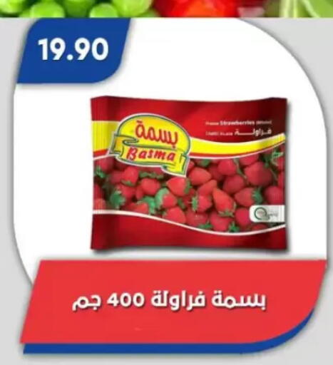 available at Bassem Market in Egypt - Cairo