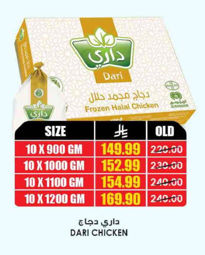 available at أسواق النخبة in مملكة العربية السعودية, السعودية, سعودية - وادي الدواسر