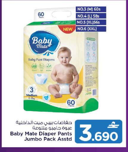 available at MARK & SAVE in Oman - Muscat