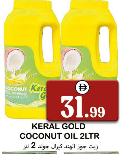 Coconut available at سوق المبارك هايبرماركت in الإمارات العربية المتحدة , الامارات - الشارقة / عجمان