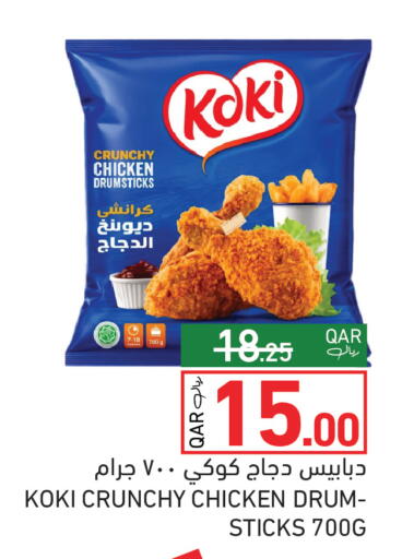 available at Aswaq Ramez in Qatar - Al Rayyan