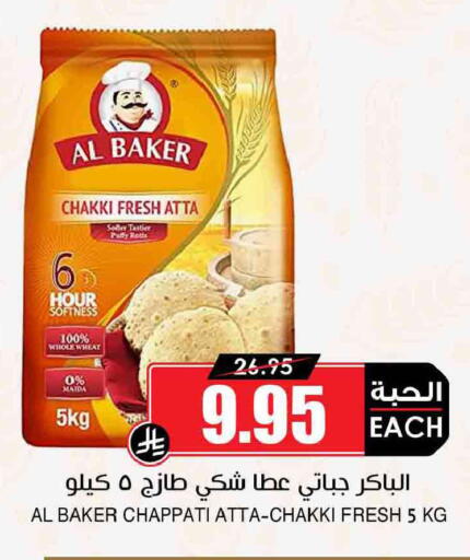 available at Prime Supermarket in KSA, Saudi Arabia, Saudi - Wadi ad Dawasir