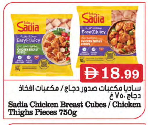 available at المايا سوبرماركت in الإمارات العربية المتحدة , الامارات - رَأْس ٱلْخَيْمَة