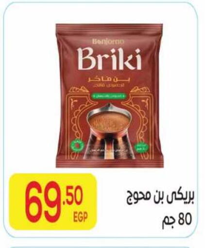 available at El Mahallawy Market  in Egypt - Cairo