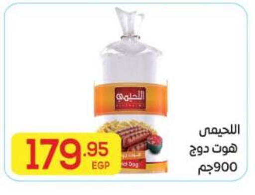 available at El Mahallawy Market  in Egypt - Cairo