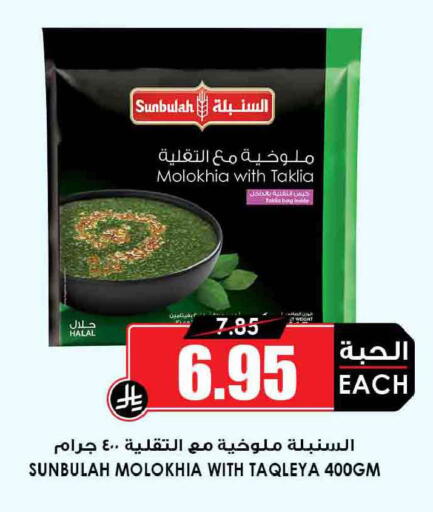 available at أسواق النخبة in مملكة العربية السعودية, السعودية, سعودية - جدة
