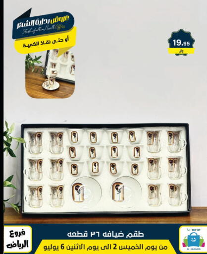 available at Al Hussain Top Up in KSA, Saudi Arabia, Saudi - Riyadh