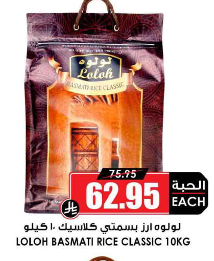 available at Prime Supermarket in KSA, Saudi Arabia, Saudi - Wadi ad Dawasir