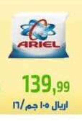 available at Ehab Prince in Egypt - Cairo