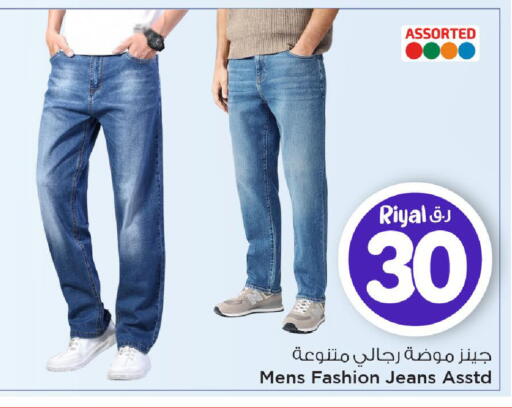available at Mark & Save  in Qatar - Al Rayyan