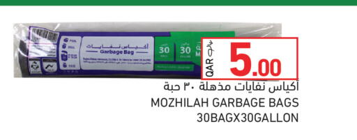 available at Aswaq Ramez in Qatar - Al Rayyan