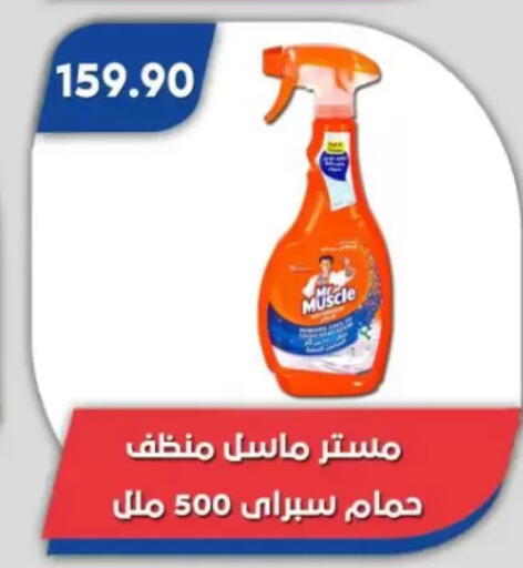 available at Bassem Market in Egypt - Cairo