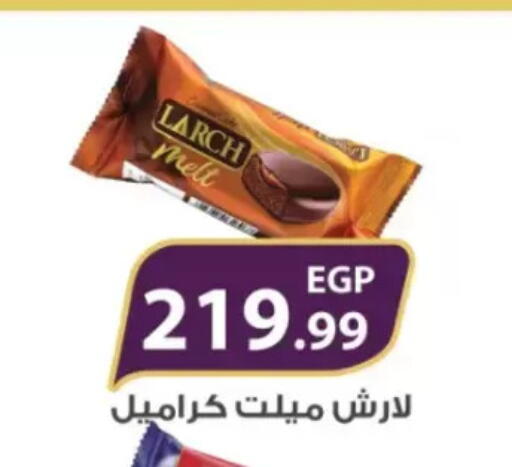 available at مارت فيل in Egypt - القاهرة
