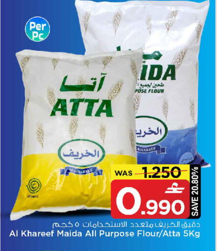 available at MARK & SAVE in Oman - Muscat
