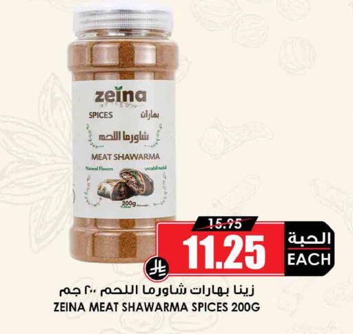 available at Prime Supermarket in KSA, Saudi Arabia, Saudi - Rafha