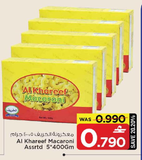 available at MARK & SAVE in Oman - Muscat