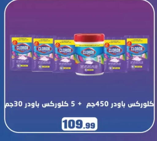 available at مارت فيل in Egypt - القاهرة