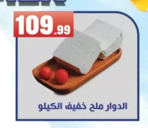 available at مارت فيل in Egypt - القاهرة