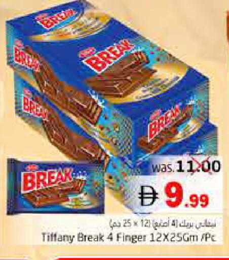 available at هايبر ماركت باسونز in الإمارات العربية المتحدة , الامارات - ٱلْفُجَيْرَة‎