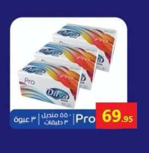 available at المحلاوي ماركت in Egypt - القاهرة