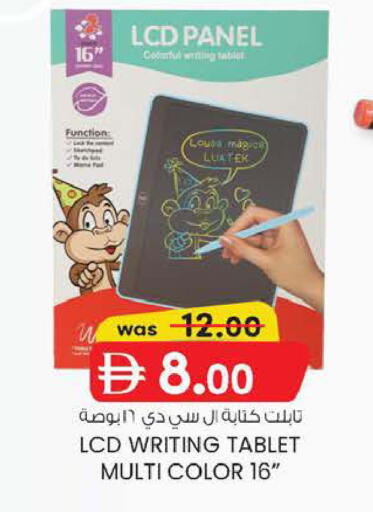 available at K M Trading  in UAE - Abu Dhabi