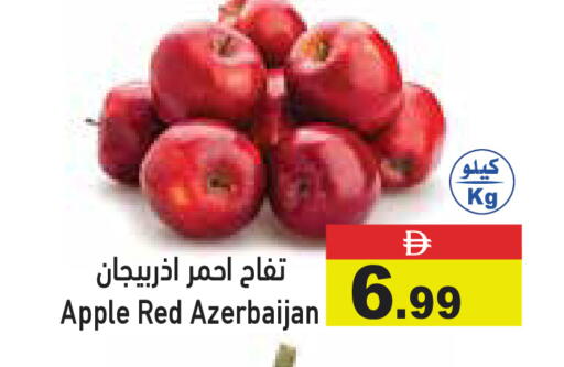 Apple from Azerbaijan available at Aswaq Ramez in UAE - Dubai