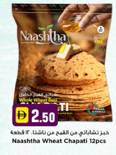 available at نيومارت هايبرماركت in الإمارات العربية المتحدة , الامارات - دبي