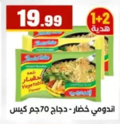 available at مارت فيل in Egypt - القاهرة