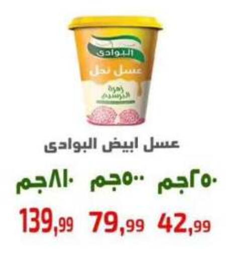 available at Ehab Prince in Egypt - Cairo