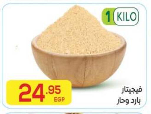 available at El Mahallawy Market  in Egypt - Cairo