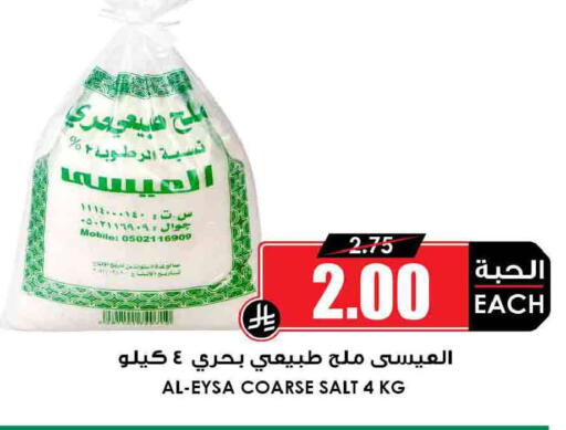 available at Prime Supermarket in KSA, Saudi Arabia, Saudi - Wadi ad Dawasir