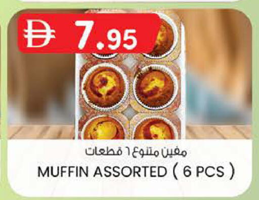 available at ك. الم. للتجارة in الإمارات العربية المتحدة , الامارات - دبي