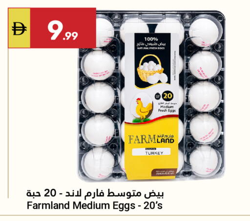 available at جراند الإمارات للتسوق in الإمارات العربية المتحدة , الامارات - أبو ظبي