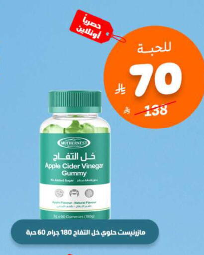 Apple available at صيدلية المتحدة in مملكة العربية السعودية, السعودية, سعودية - بيشة