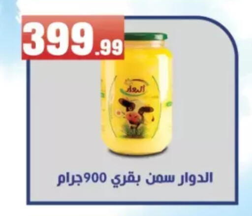 available at مارت فيل in Egypt - القاهرة