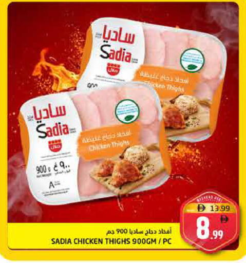 available at Pasons Hypermarket in UAE - Fujairah
