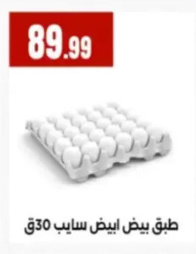 available at المحلاوي ستورز in Egypt - القاهرة