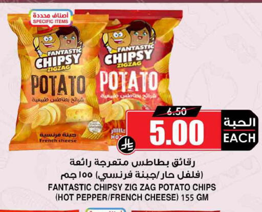 Potato Pepper available at أسواق النخبة in مملكة العربية السعودية, السعودية, سعودية - الخرج