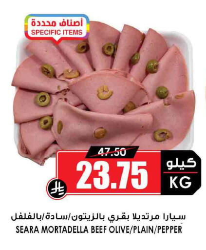 Pepper available at Prime Supermarket in KSA, Saudi Arabia, Saudi - Khamis Mushait