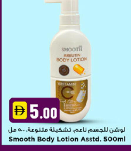 available at نيومارت هايبرماركت in الإمارات العربية المتحدة , الامارات - دبي