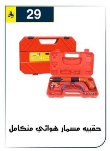 available at الحسين توب أب in مملكة العربية السعودية, السعودية, سعودية - الرياض