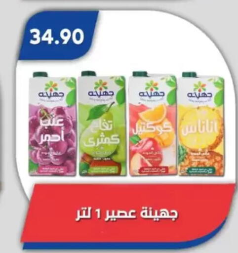 available at Bassem Market in Egypt - Cairo