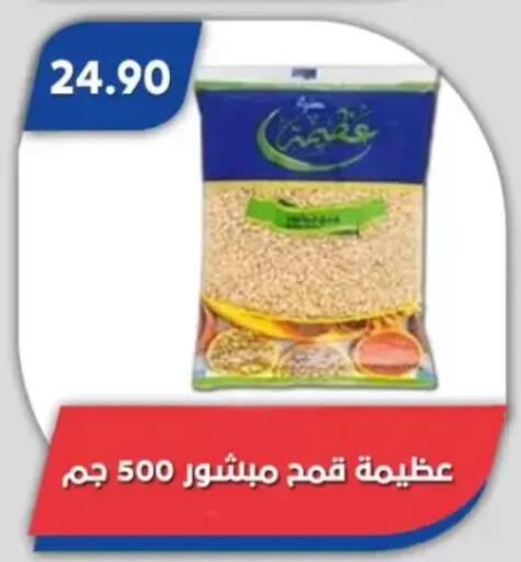 available at Bassem Market in Egypt - Cairo
