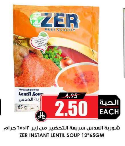 available at Prime Supermarket in KSA, Saudi Arabia, Saudi - Wadi ad Dawasir